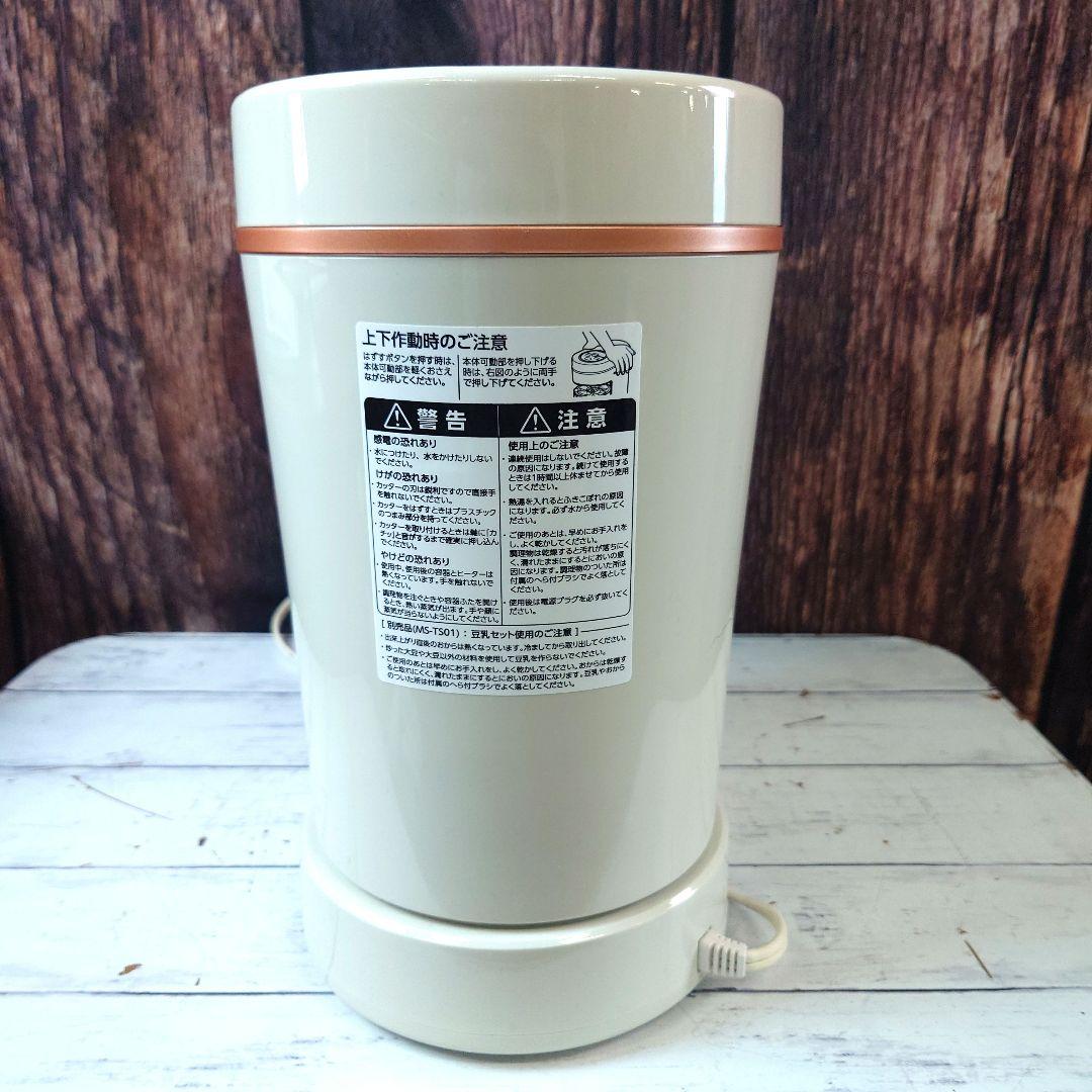 MARUKYU マル球産業 スープの力 スープメーカーDX MS-D847型料理