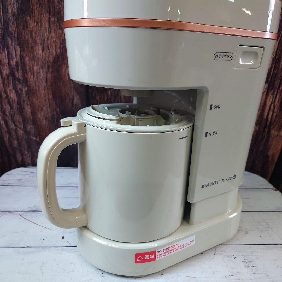 MARUKYU マル球産業 スープの力 スープメーカーDX MS-D847型料理