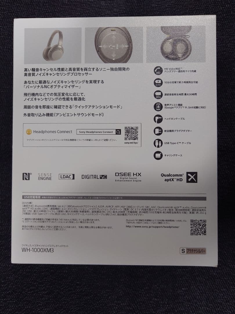 SONY WH-1000XM3(S) ワイヤレスノイズキャンセリングヘッドホン