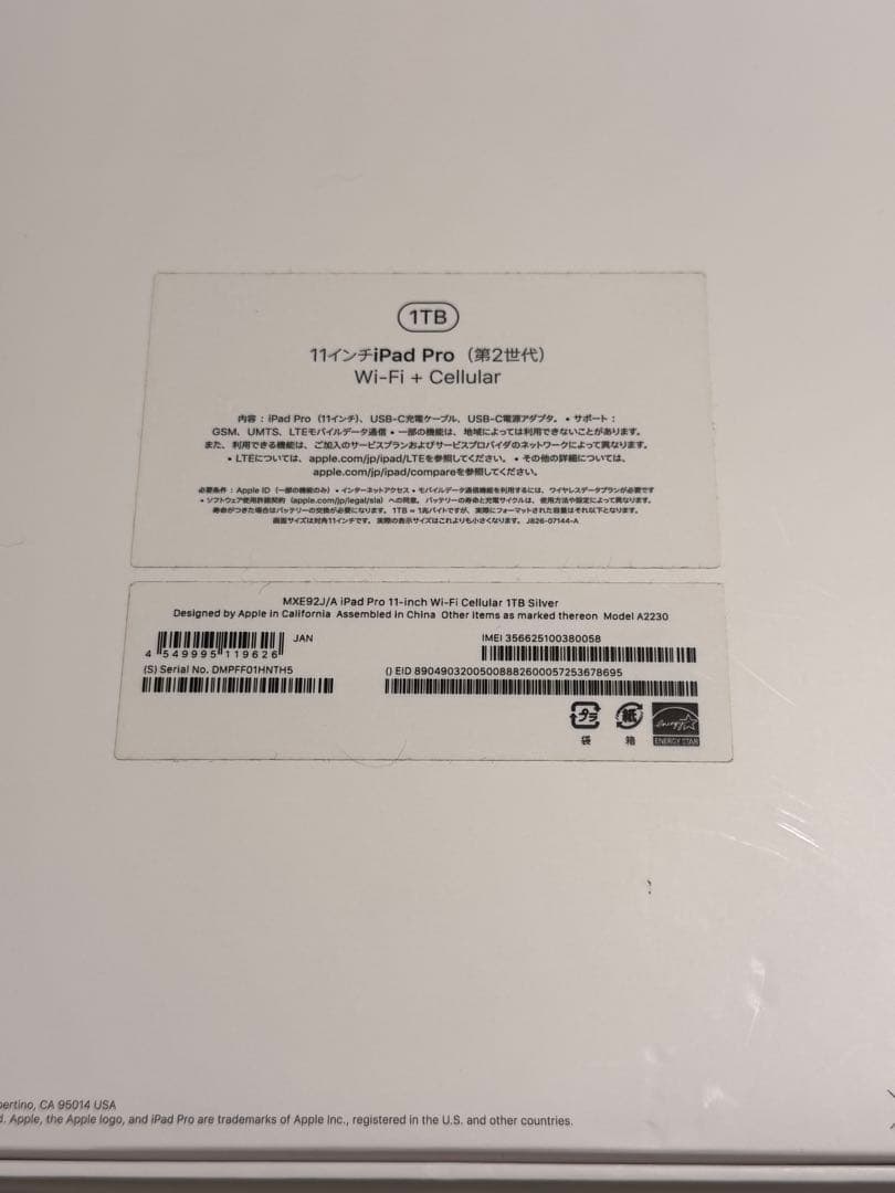 【美品】iPadPro11インチ第2世代Wi-Fi+Cellular 1TB