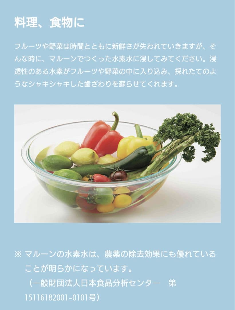 携帯用水素生成器 malloon マルーン 水素風呂 水素マルチポッド