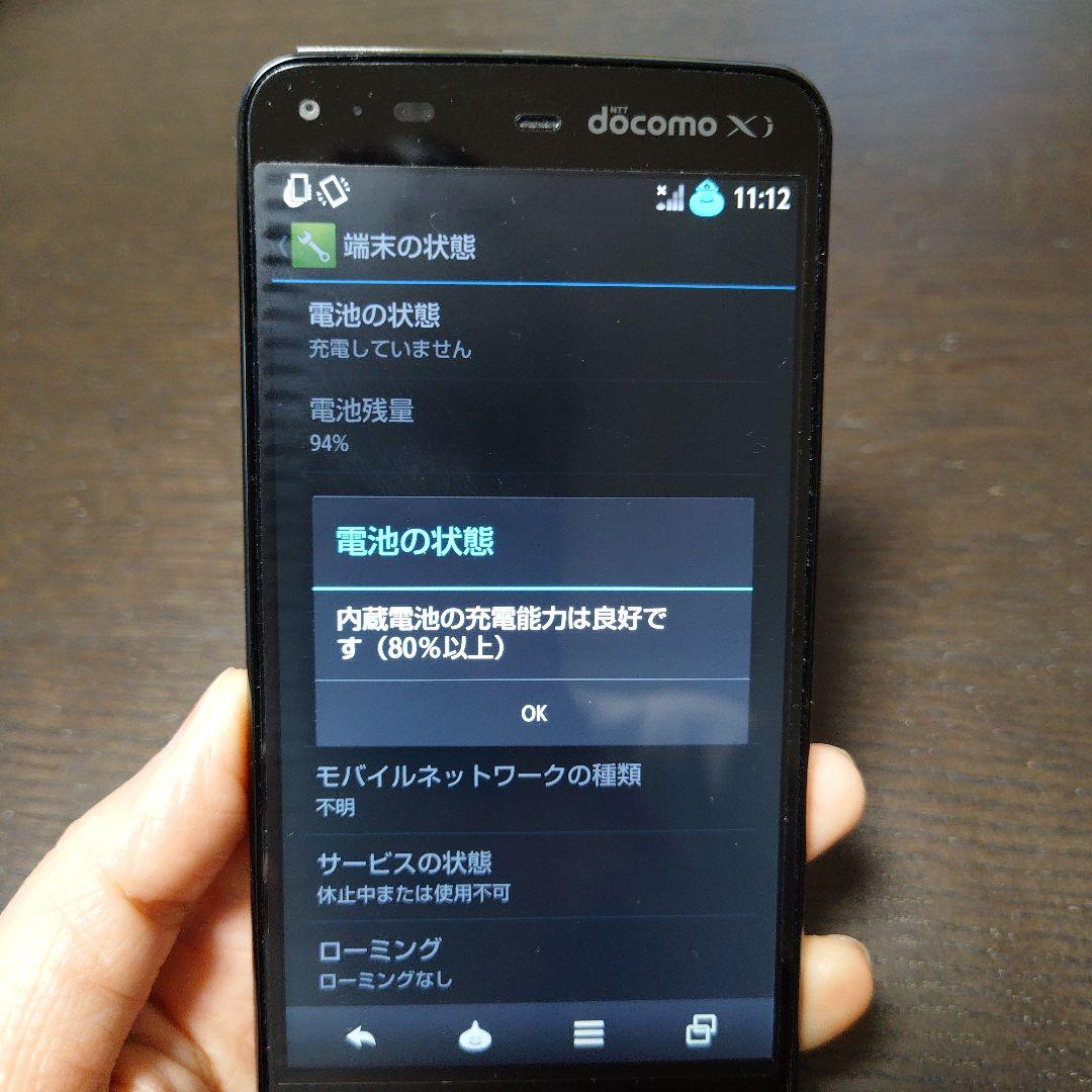 docomo AQUOS PHONE ZETA SH-01F ドラゴンクエスト