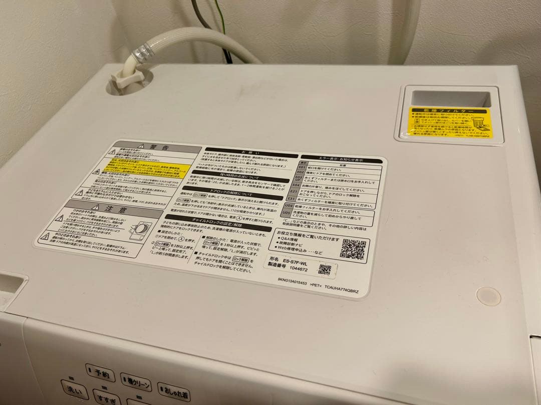 【11/12,13限定値下げ】シャープドラム式洗濯乾燥機ES-S7F-WL