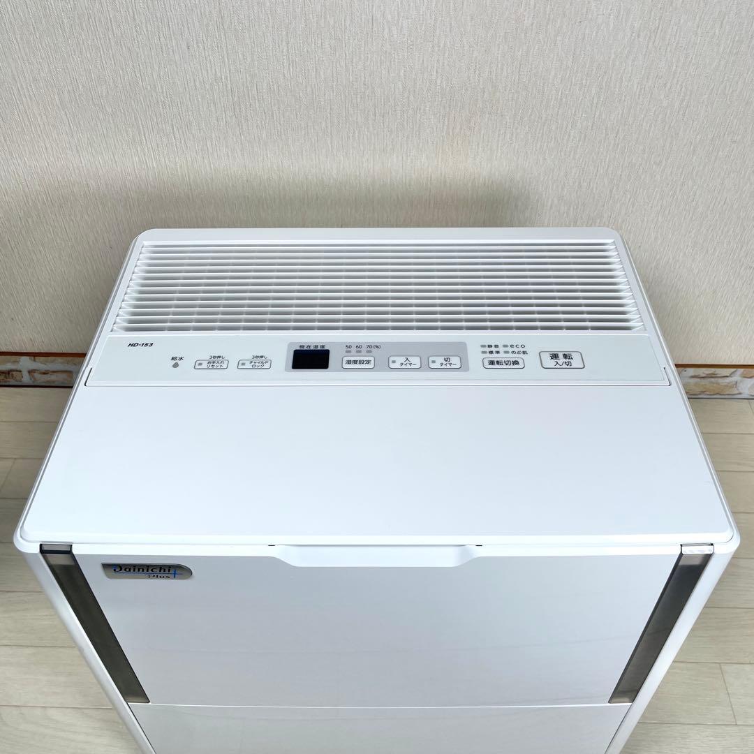 ダイニチ　ダイニチプラス HD-153 ハイブリッド式加湿器　大容量
