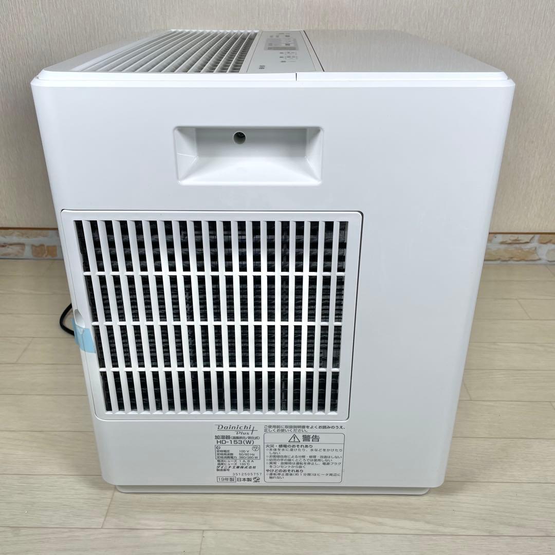 ダイニチ　ダイニチプラス HD-153 ハイブリッド式加湿器　大容量