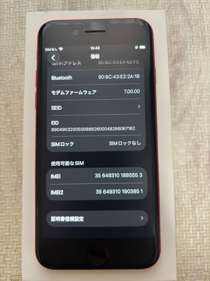 iPhone SE (第2世代) PRODUCT(RED) 128GB