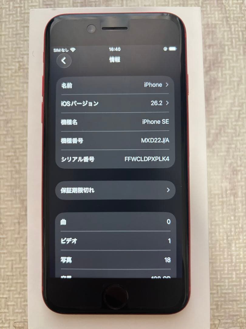iPhone SE (第2世代) PRODUCT(RED) 128GB