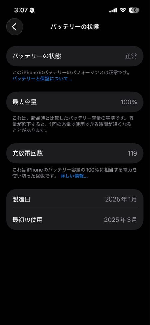 Apple iPhone 16eブラック 本体 充電ケーブル、保護フィルム付き