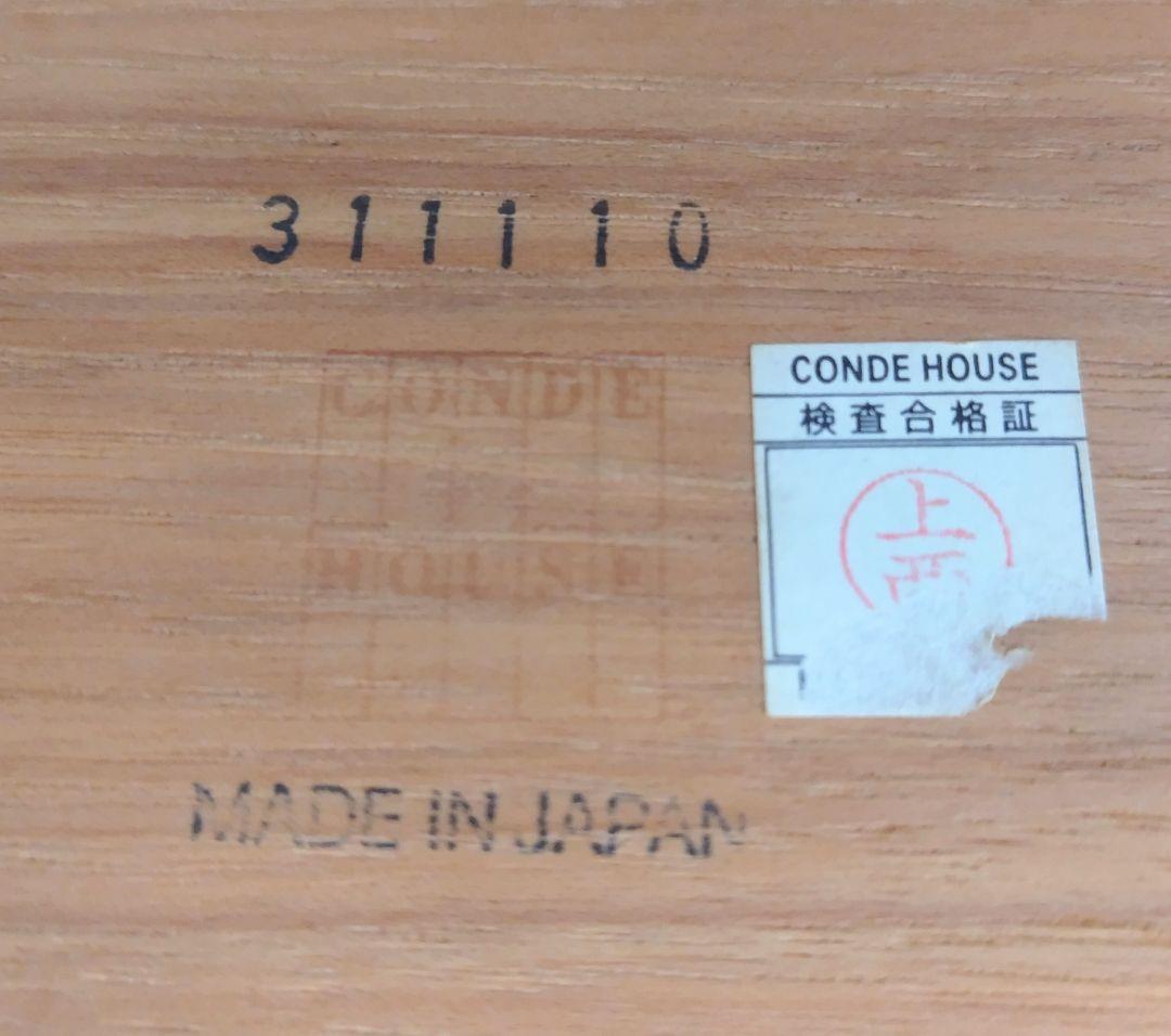 CONDE HOUSE カンディハウス ローテーブル