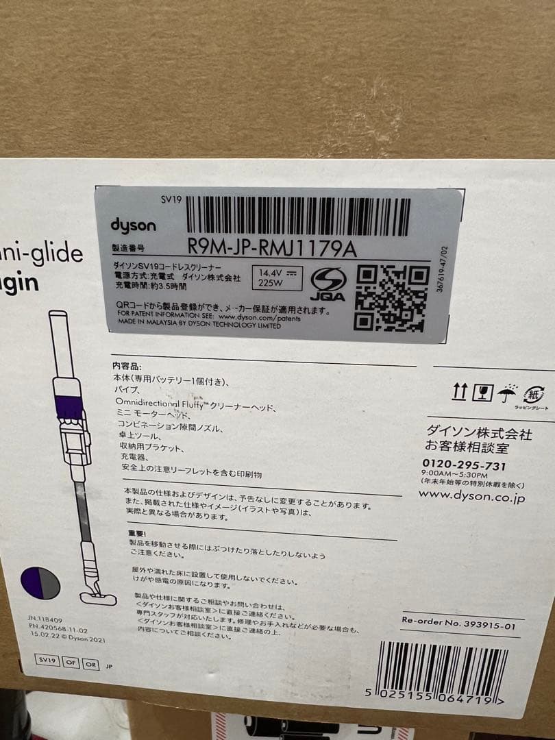 ダイソン　コードレス　スティッククリーナー　シルバー　ＳＶ１９ＯＦＯＲ