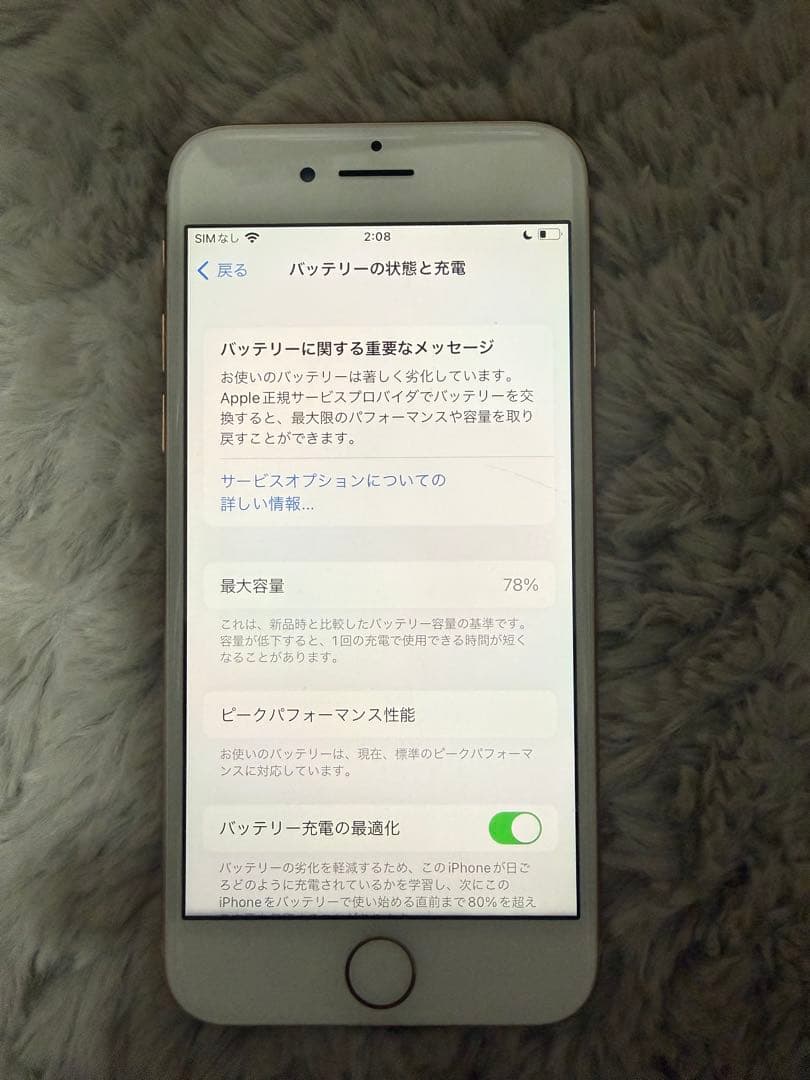 Apple iPhone 8 ゴールド 64GB