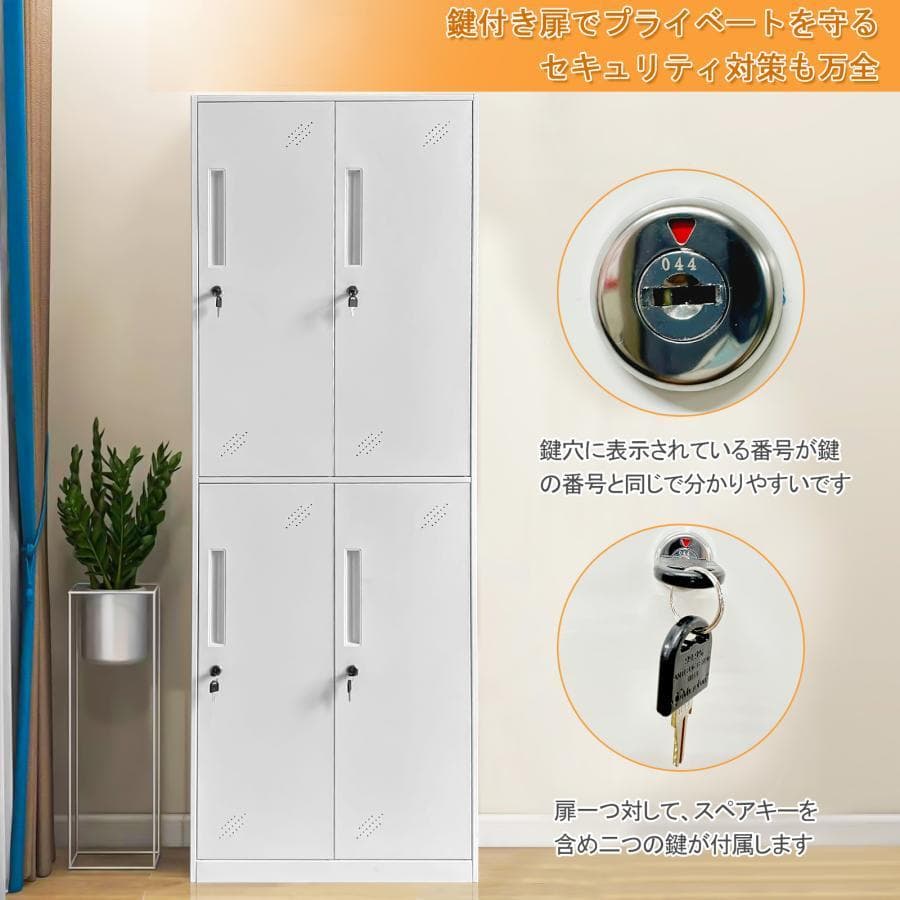 ロッカー 鍵付き ロッカー 収納 ロッカー 4人用 オフィス用品鍵付き(4人用)