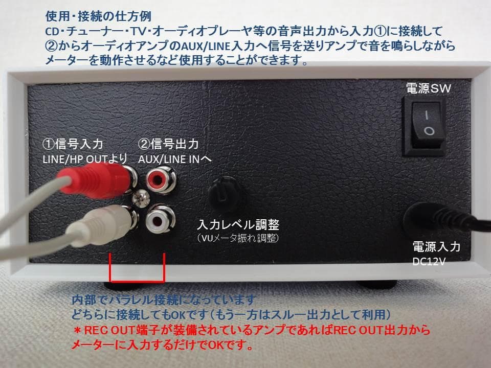 自作ステレオVUメーター191号機（TEACピーク表示付）