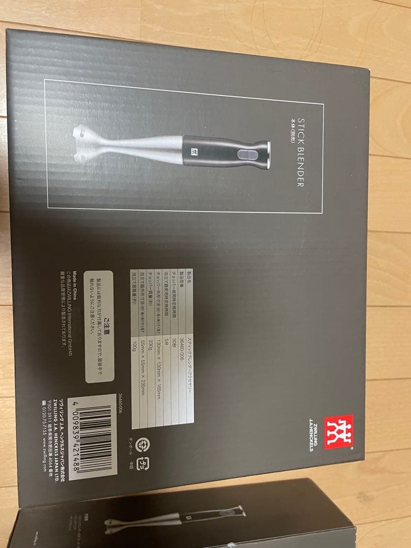 ZWILLING J.A.HENCKELS スティックブレンダー