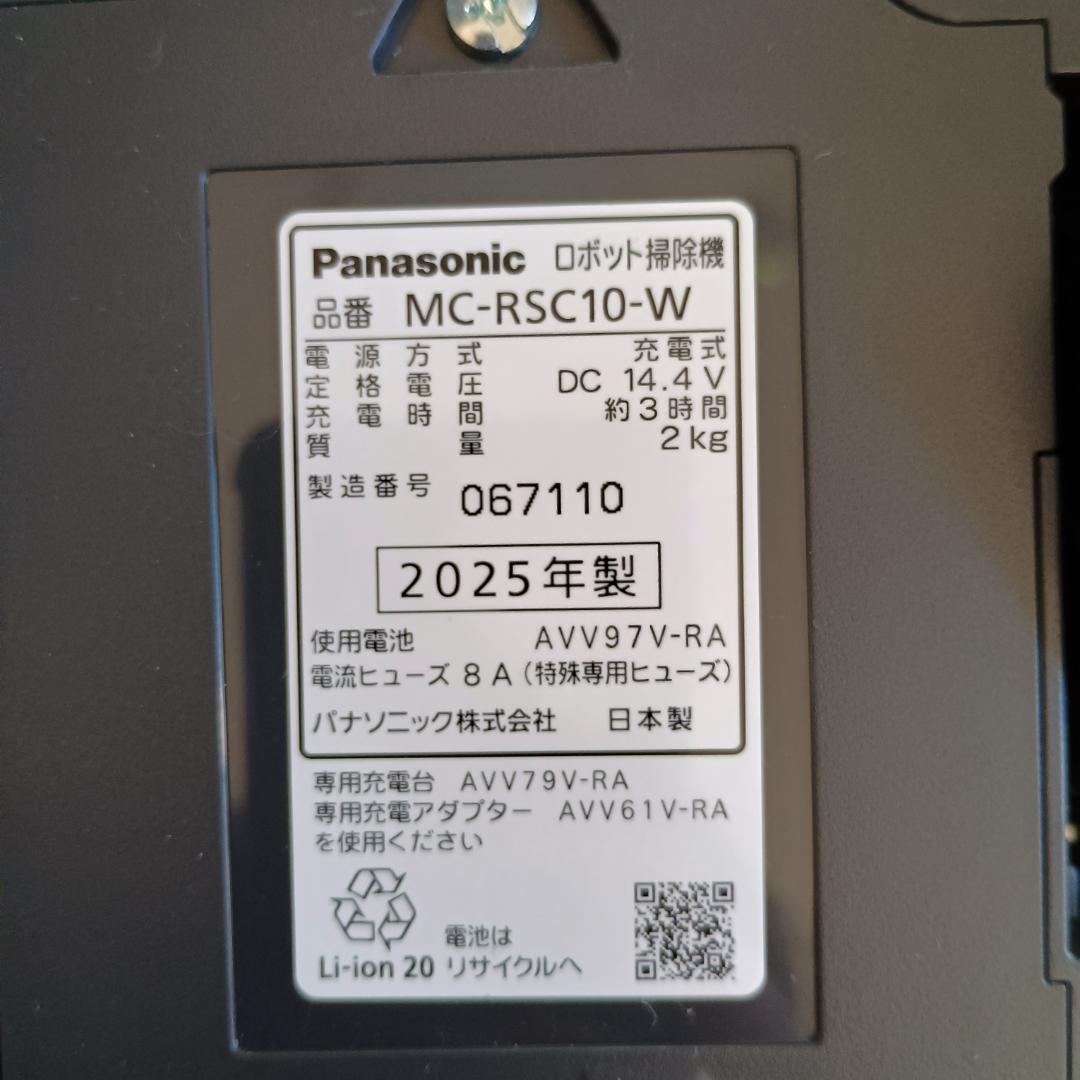2025年製 パナソニック ルーロミニ MC-RSC10-W ロボット掃除機