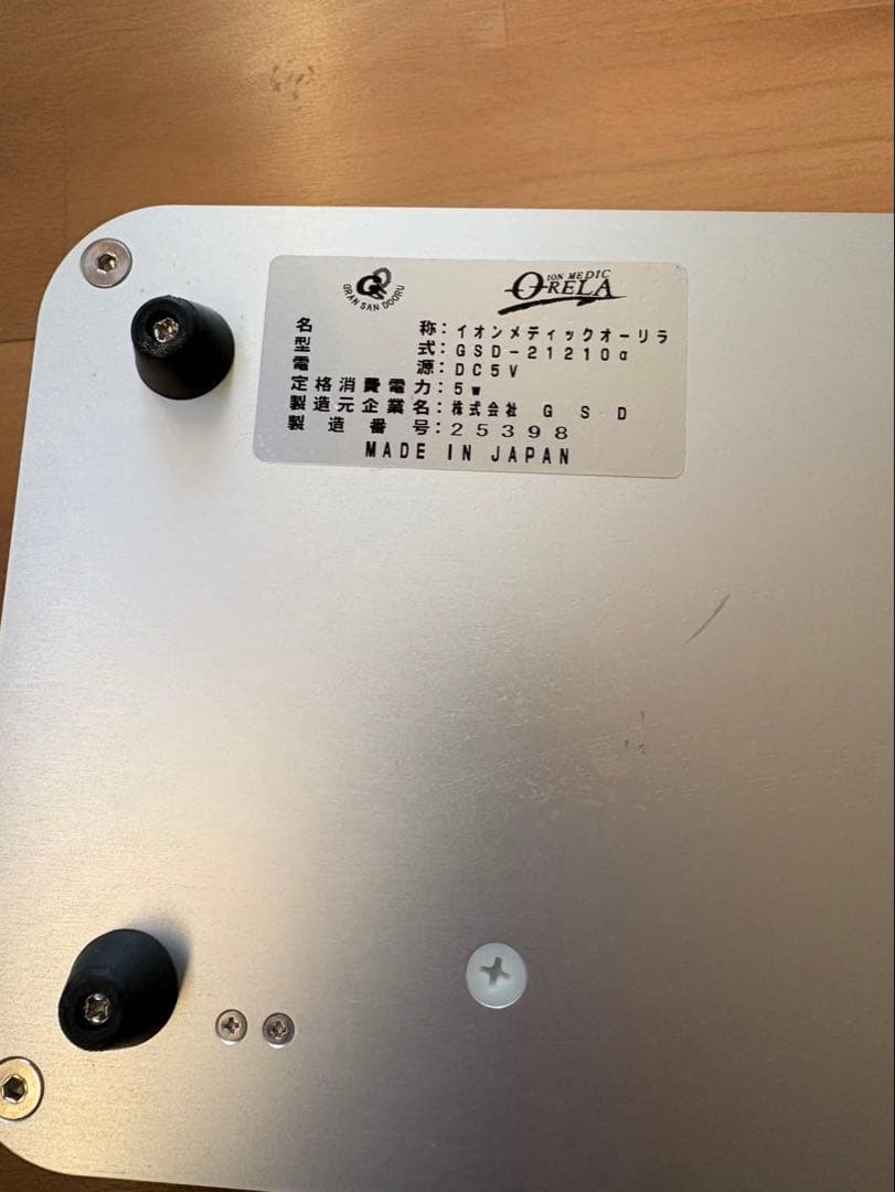 イオンメディックオーリラ