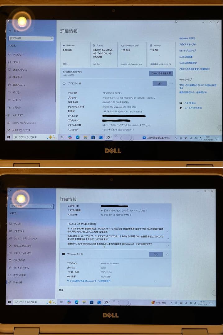 Dell Inspiron 11 3000(3179) 2-in-1 ホワイト