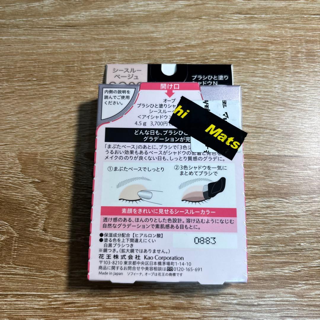 AUBE アイシャドウパレット SC02 シースルーベージュ