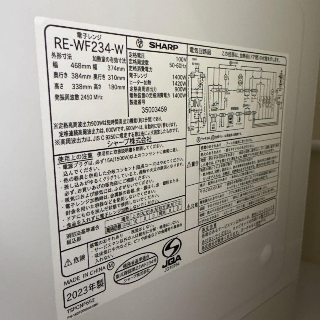 過熱水蒸気オーブンレンジ PLAINLY RE-WF234-W