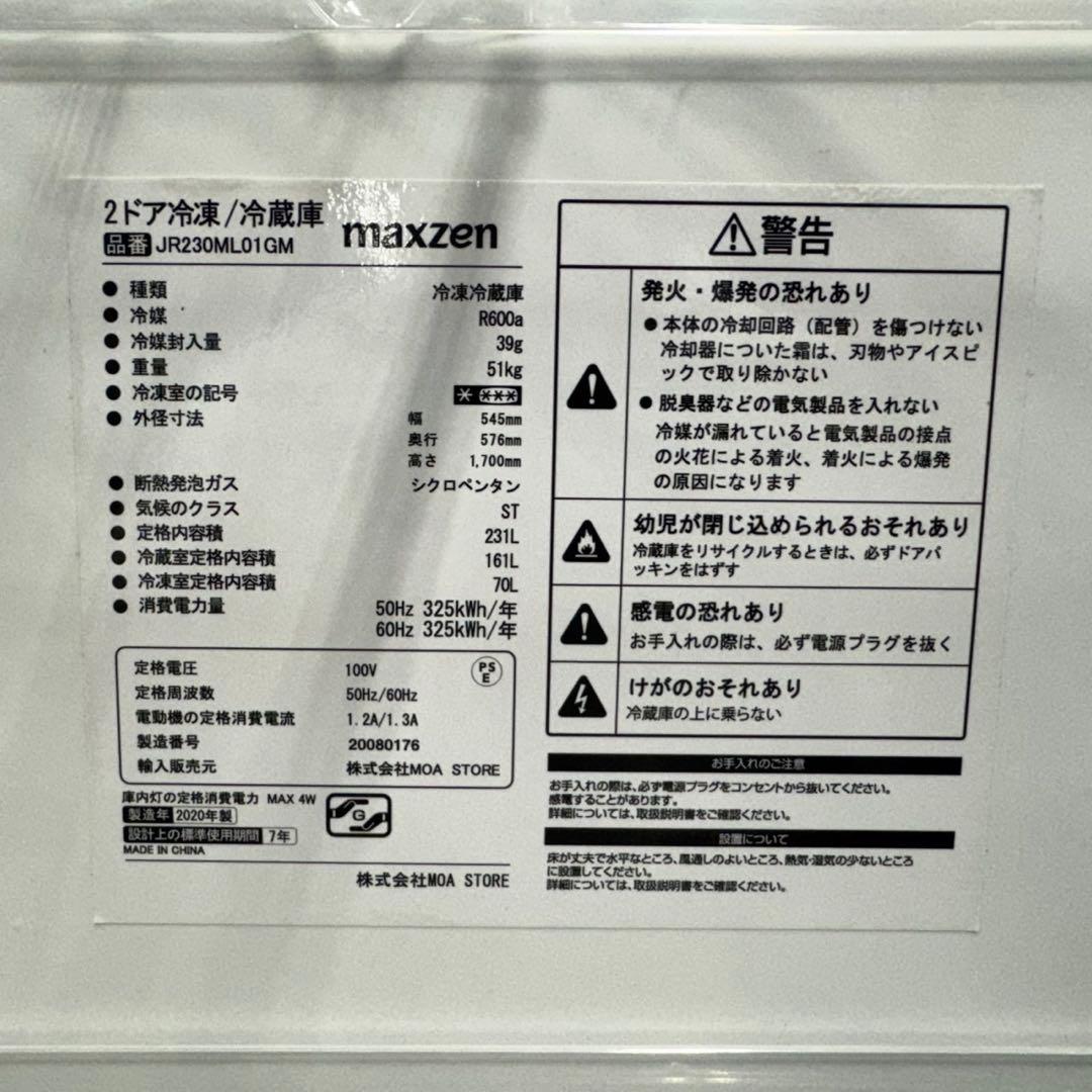 164 冷蔵庫　大型　200L強　右開き　極美品　一人暮らしも可　洗濯機も有