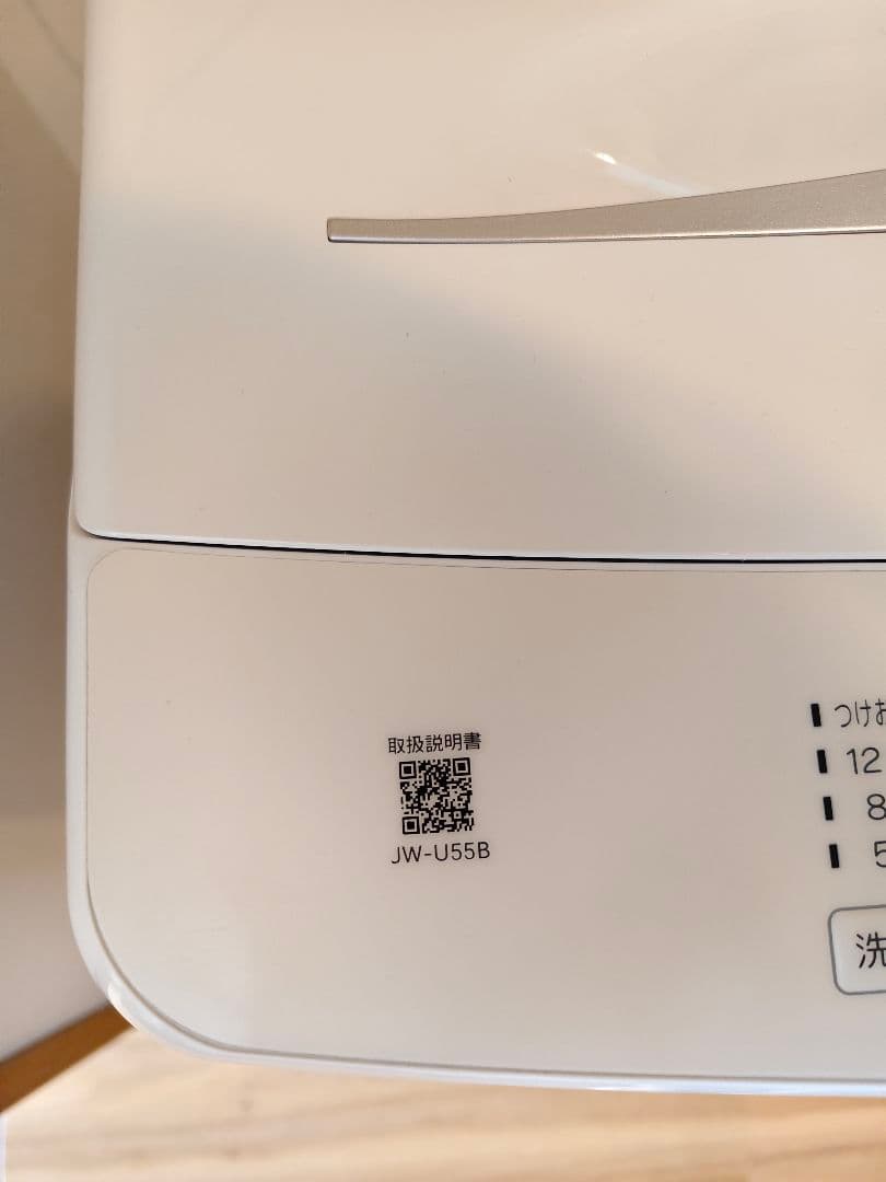 ★引き取り限定★ 冷蔵庫＋洗濯機 2点セット