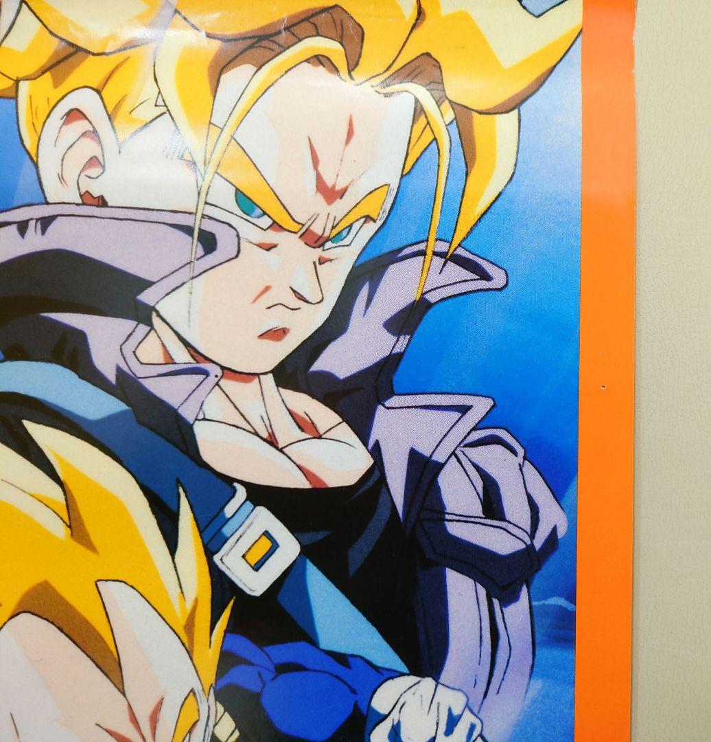 映画　ドラゴンボールＺ　極限バトル!!!三大超サイヤ人　B2サイズ　ポスター