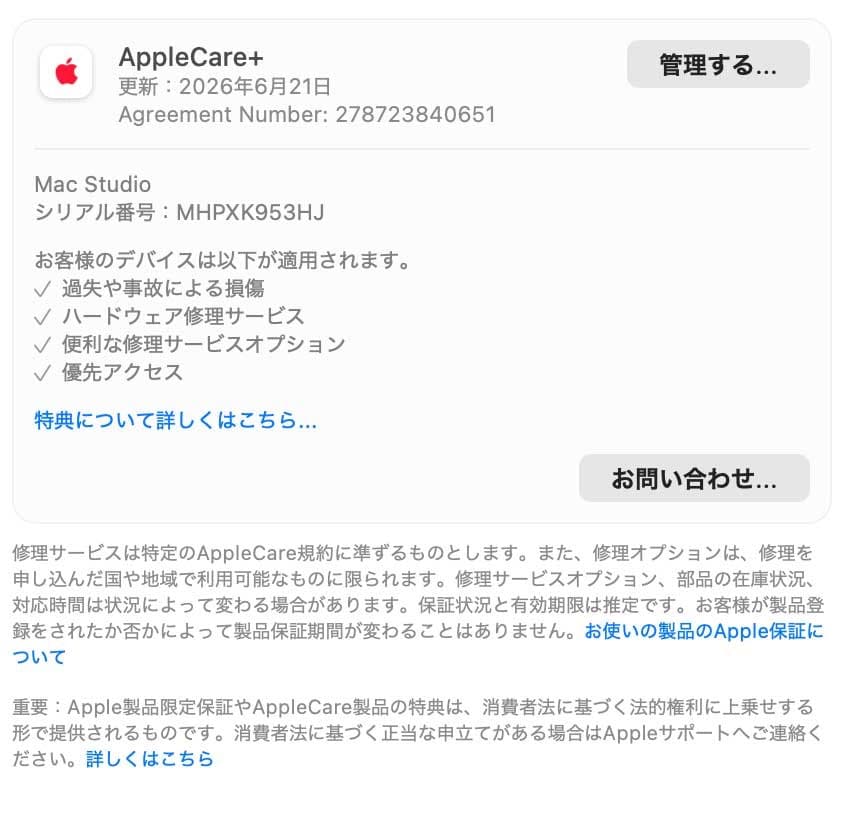 【AppleCareアリ】Mac Studio M1Max 64GB 1TB