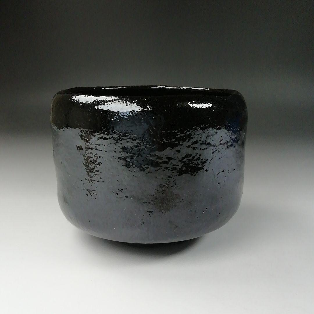 Ｔ５７８　茶碗　『草庵写　黒楽茶碗』『楽入窯作』　共箱　抹茶碗　茶道具
