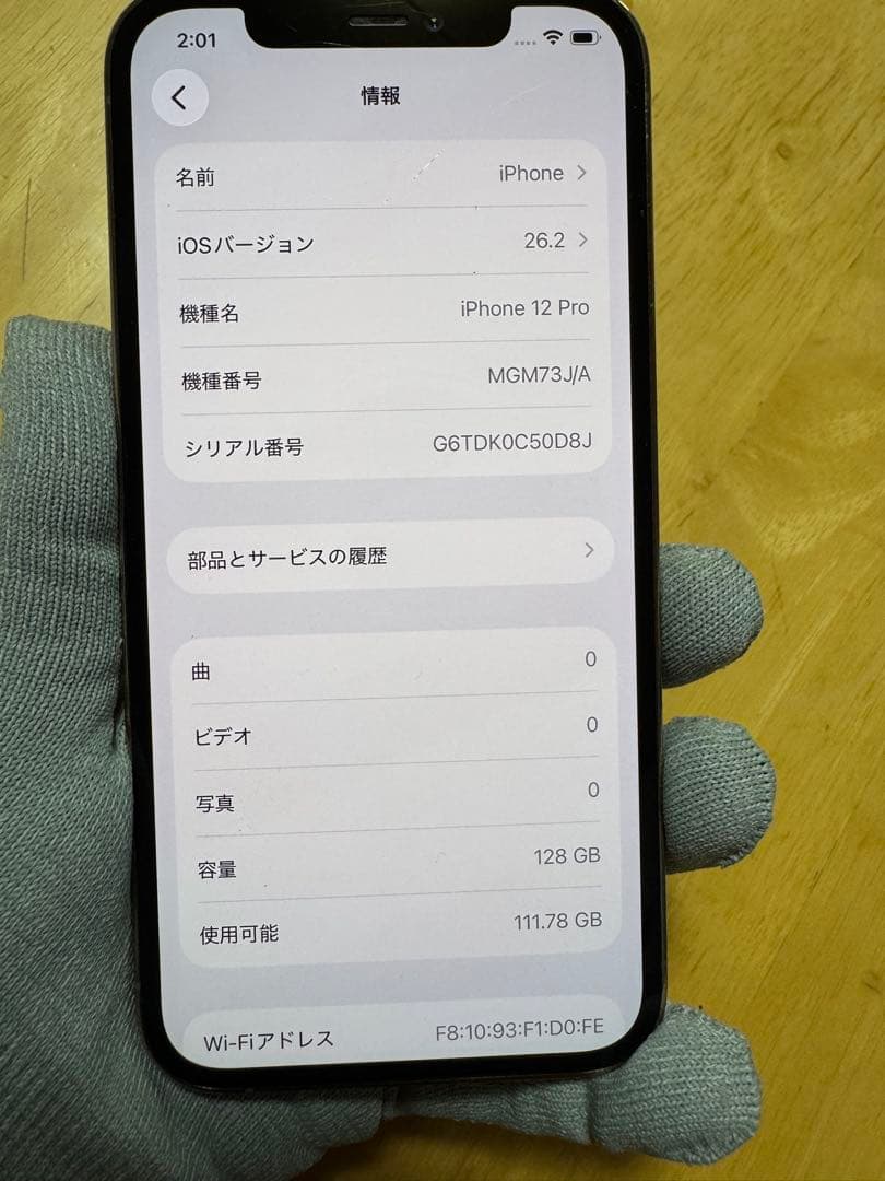 iPhone 12 Pro 128GB SIMフリー