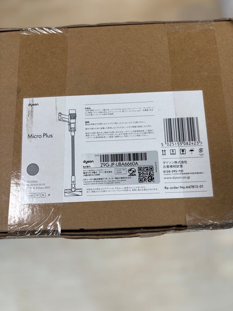 ★新品未開封★Dyson Micro Plus スティッククリーナー