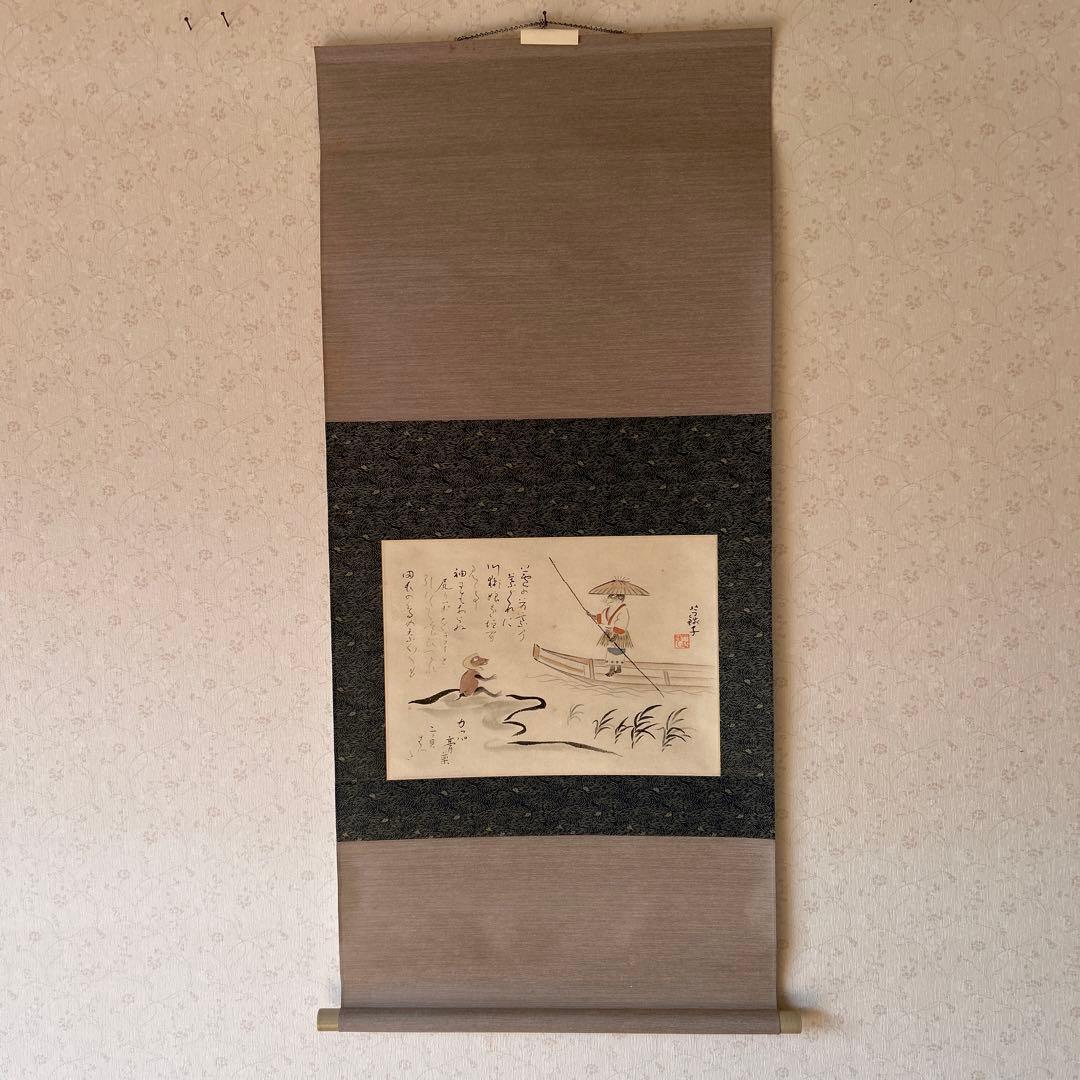 日本画掛軸　小川芋銭