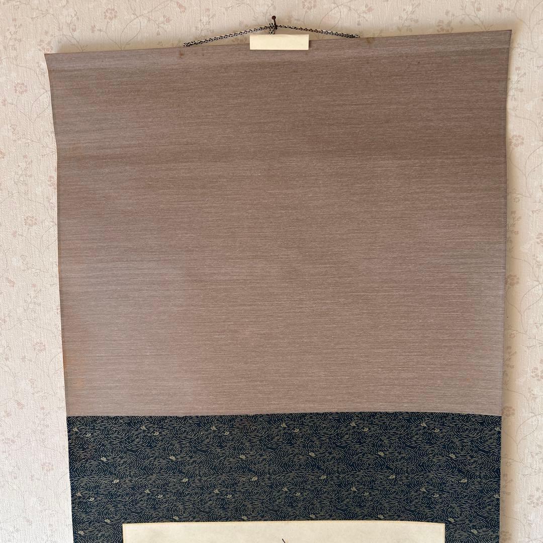 日本画掛軸　小川芋銭