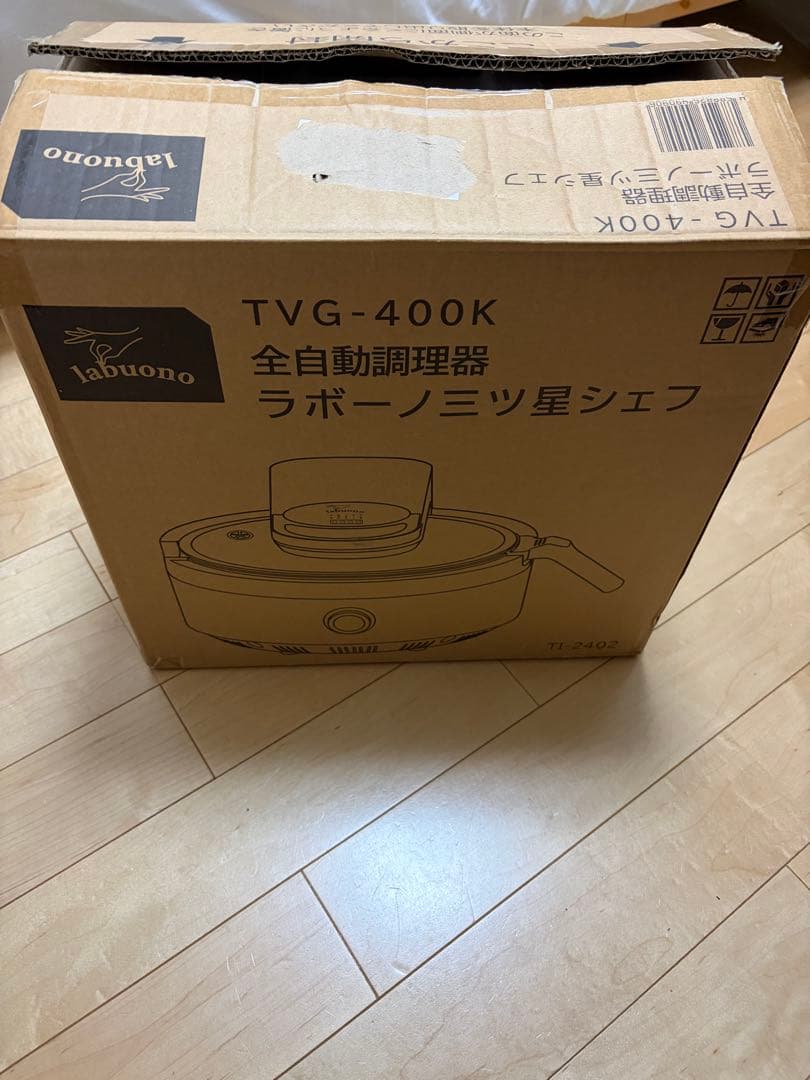 【未使用】labuono ラボーノ 三ツ星シェフ 全自動調理器 TVG-400K