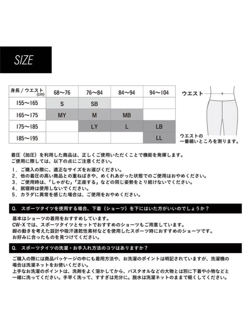 CW-X スポーツタイツ 【ジェネレーターモデル】