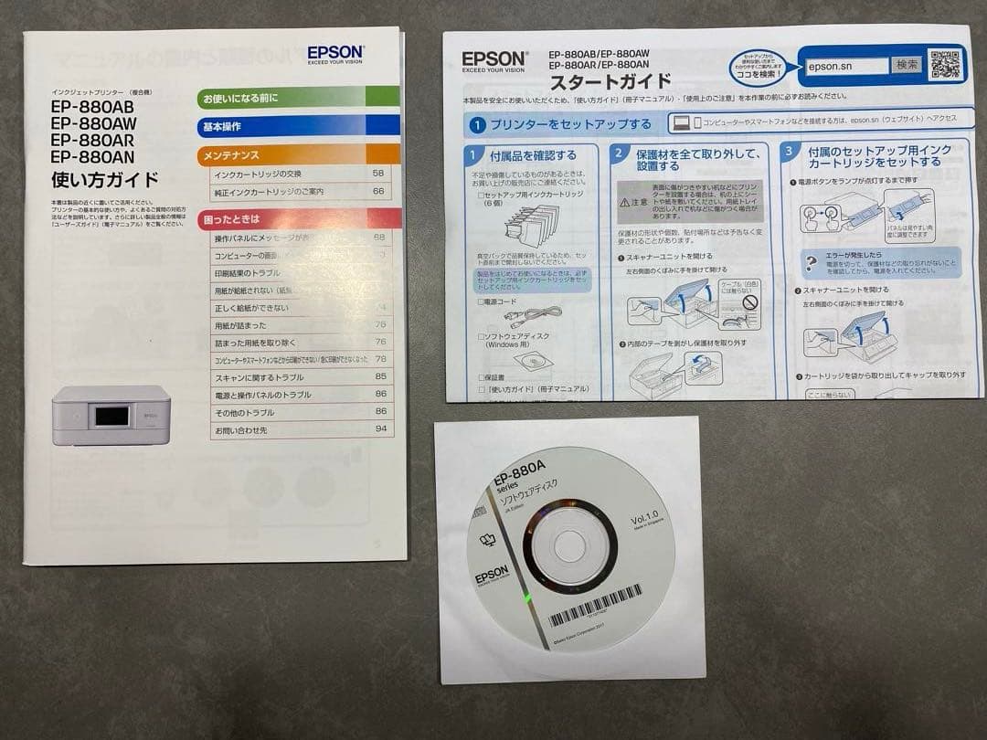 Epson EP-880AB プリンター・スキャナー・コピー機能