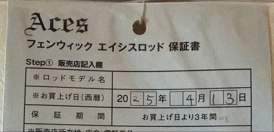 フェンウィック エイシス 64SULJ Ver.ZERO ミドスト