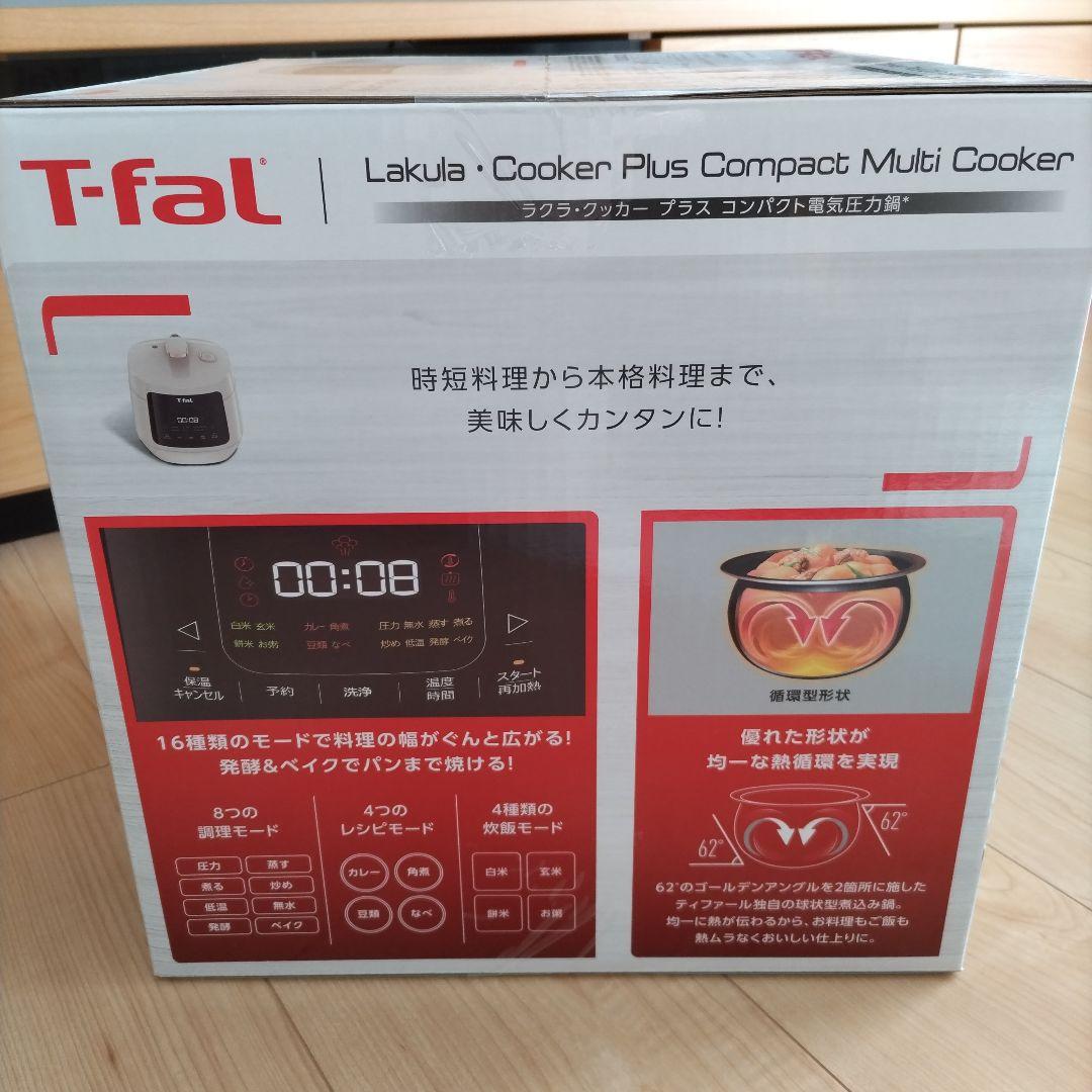 【新品未開封】T-FAL ラクラ・クッカー 電気圧力鍋 CY353AJP