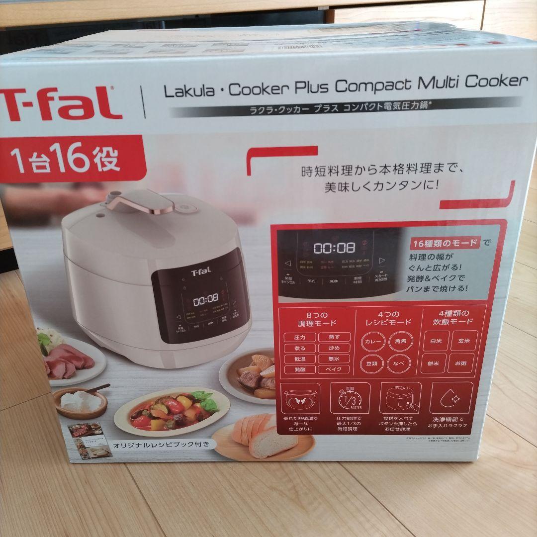【新品未開封】T-FAL ラクラ・クッカー 電気圧力鍋 CY353AJP