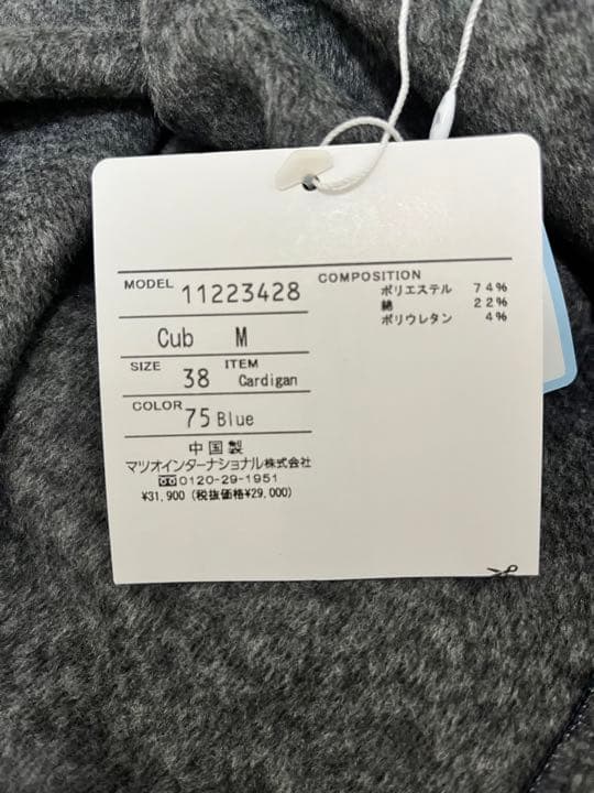 センソユニコ キューブキューブ デニムコート