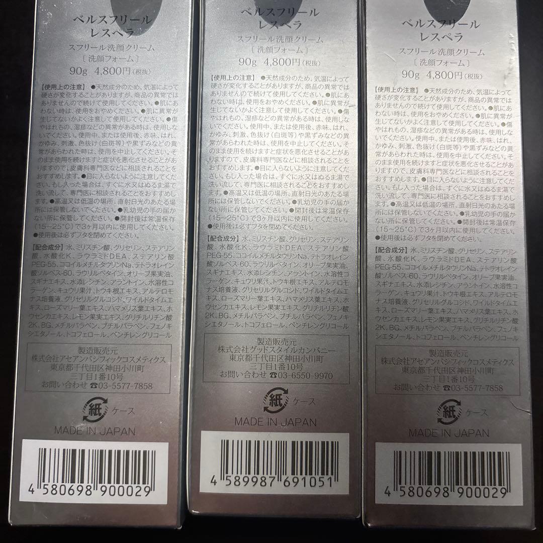 ベルスフリール　レスペラ　スフリール洗顔クリーム90g