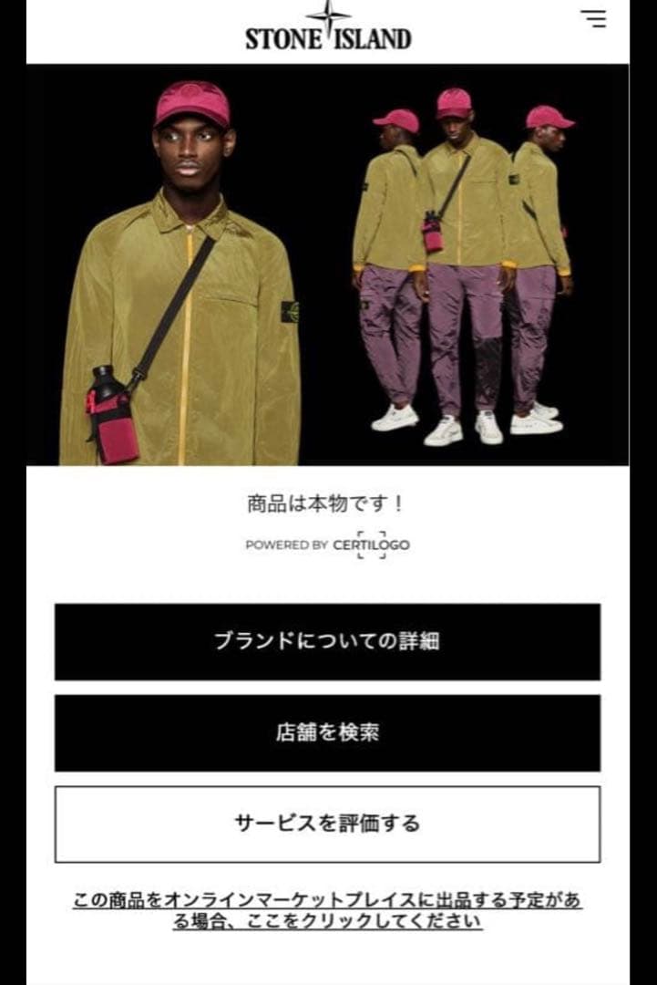 ストーンアイランド トレーナー Lサイズ