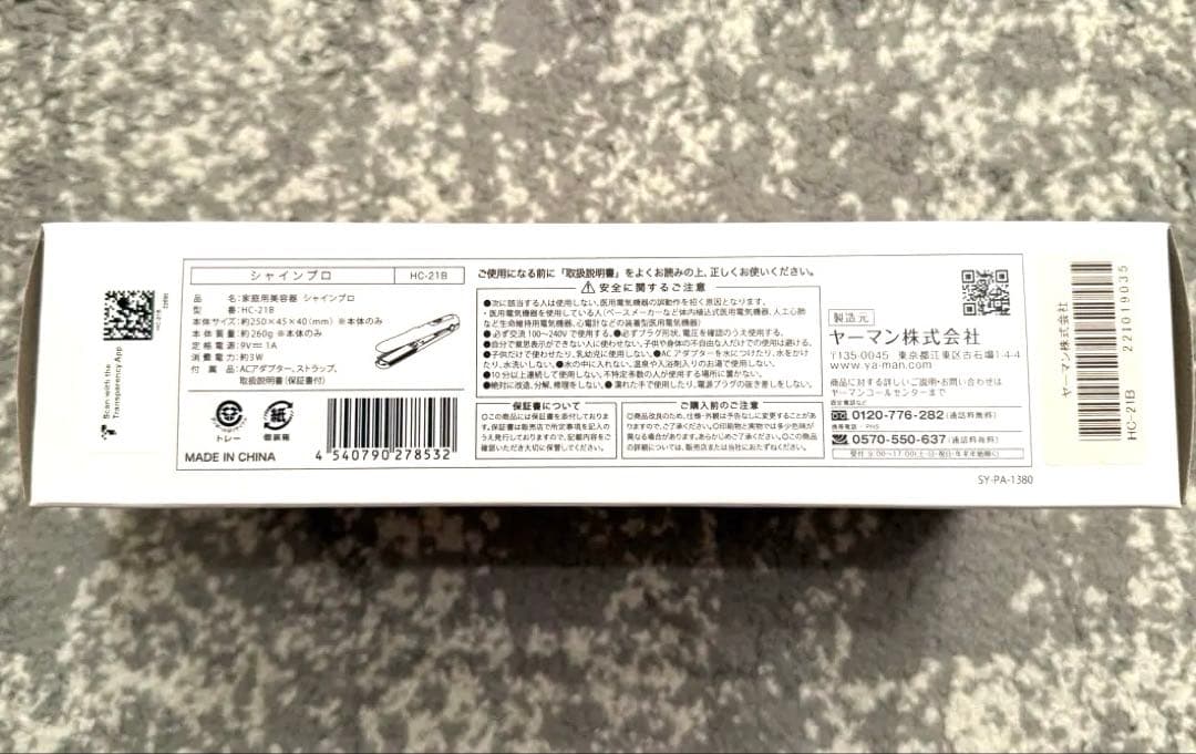 YAMAN ヘアアイロン シャインプロ新品未使用