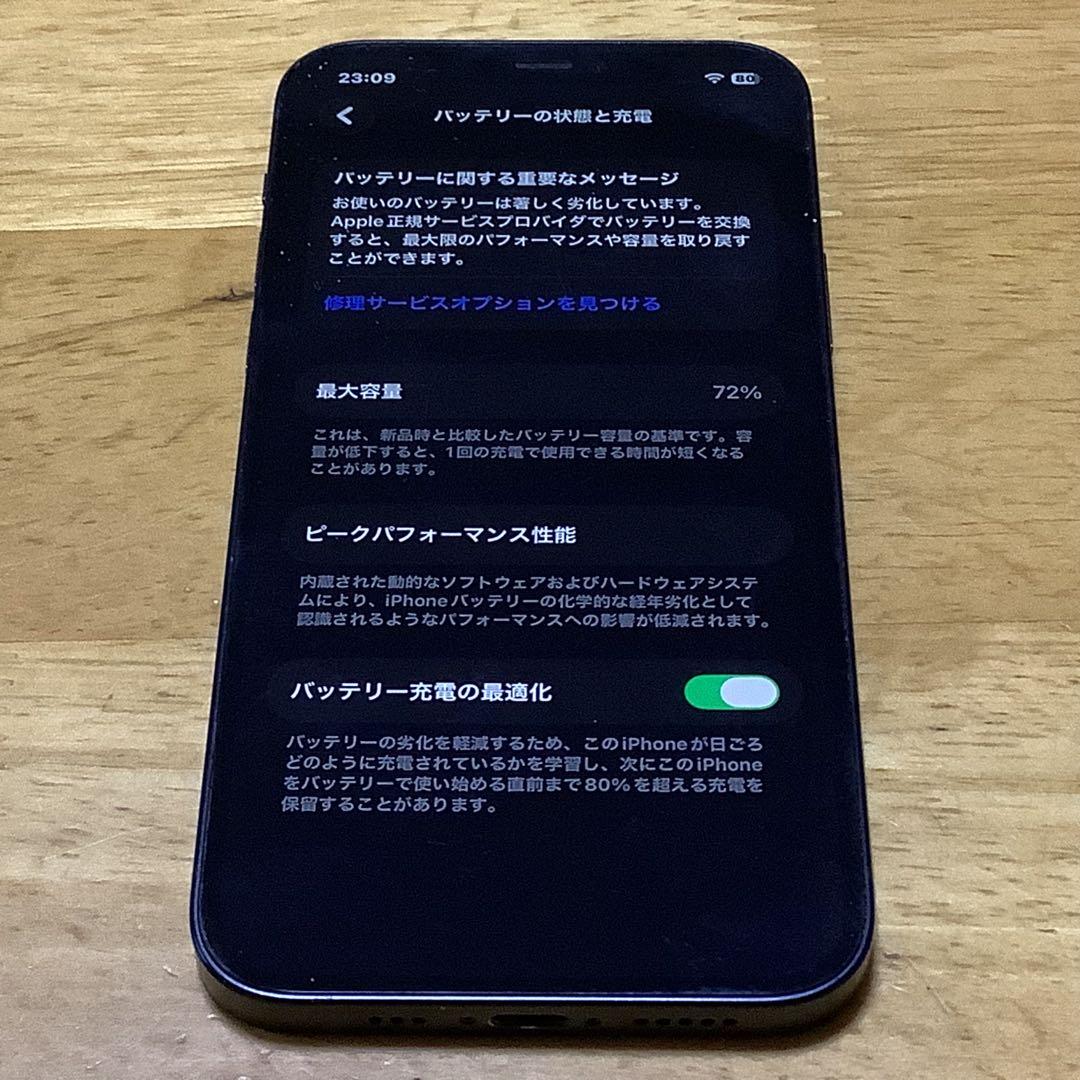 【美品】Apple iPhone 12 ブラック 128GB オマケ付き