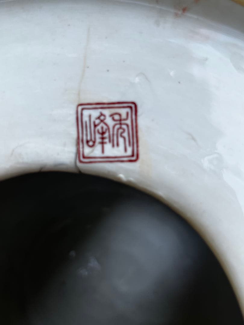 超希少　有田焼　高峰作　陶器製　庭椅子　アンティーク