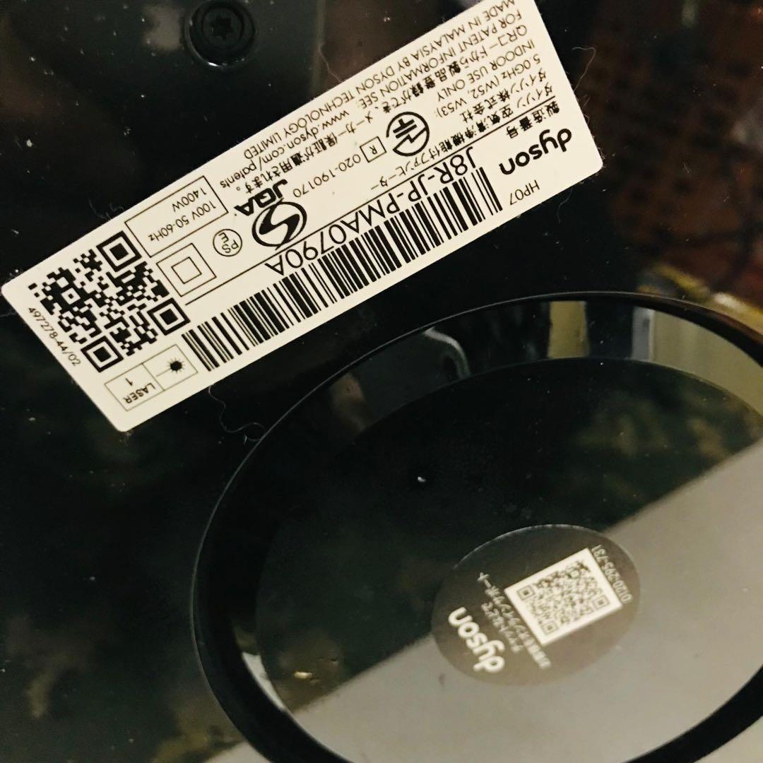 ダイソン 空気清浄機 HP07動作確認済み