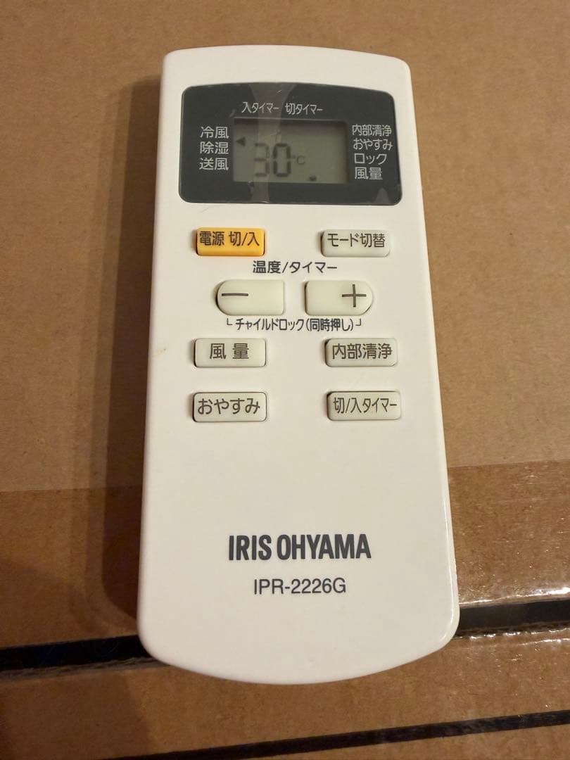 アイリスオーヤマ 冷風機 IPP-2222G