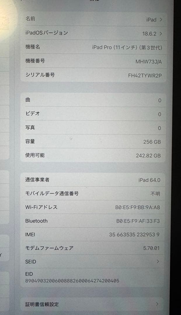 〖美品〗iPad Pro 11インチ 第三世代 Wi-Fi+Cellular