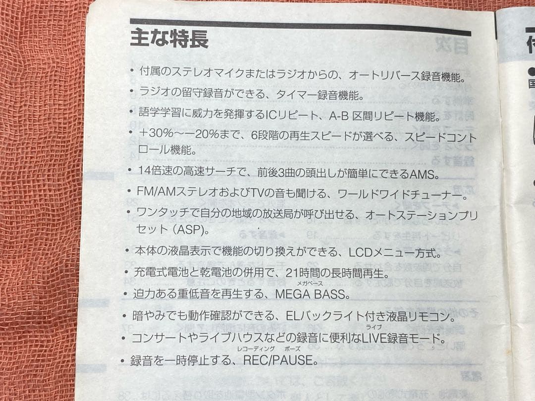 ソニー　カセット型ウォークマン　WM-GX822