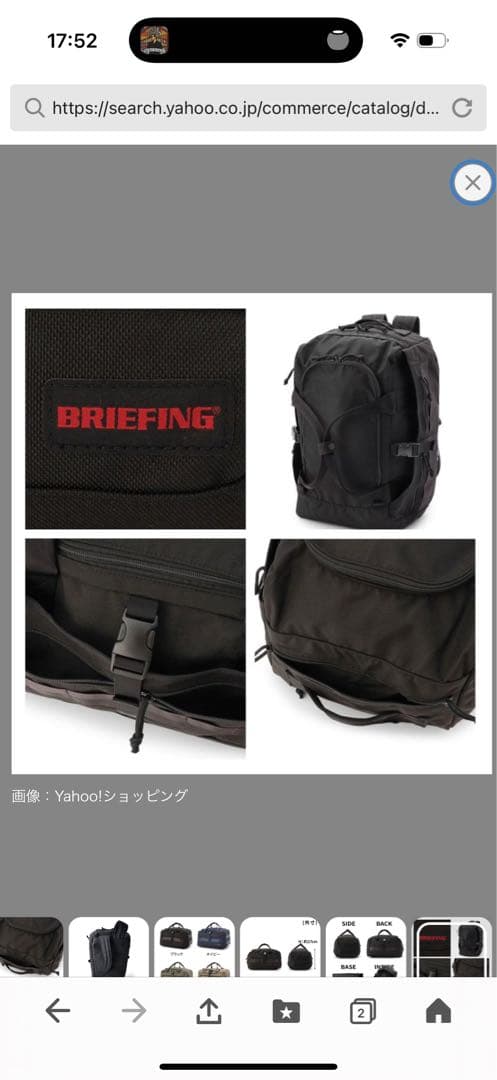 バッグ BRIEFING TURF PHANTOM TL