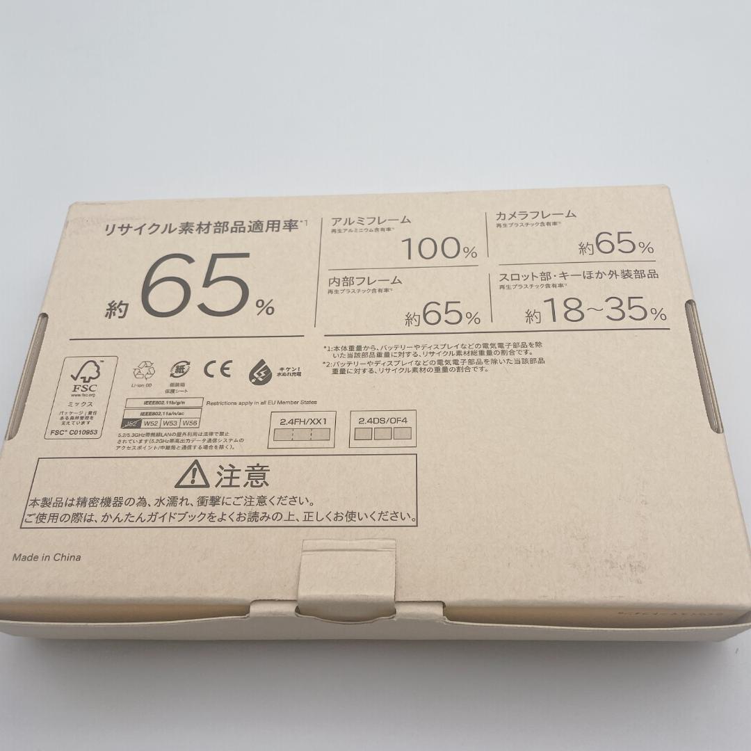 【未使用級】Y!mobile らくらくスマホA A401FC レッド